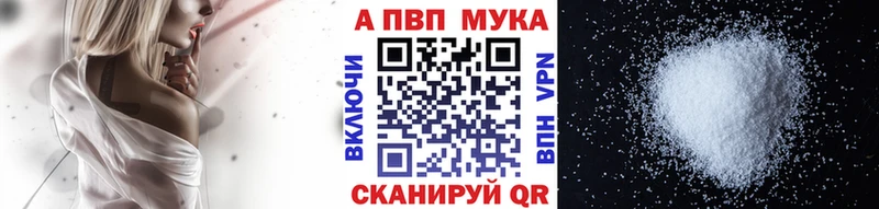 маркетплейс какой сайт Курильск A-PVP мука