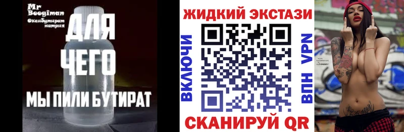 как найти   Курильск  Бутират бутандиол 