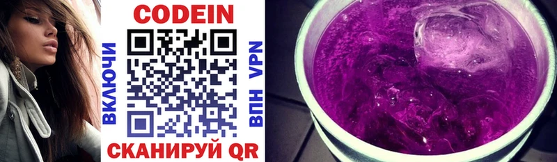 Кодеиновый сироп Lean напиток Lean (лин) Курильск