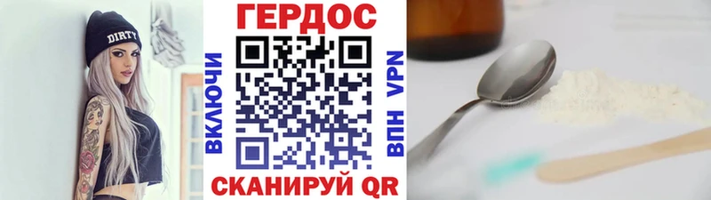 Героин Heroin  OMG ССЫЛКА  Курильск 