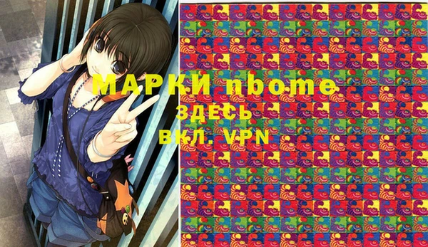 альфа пвп Горняк