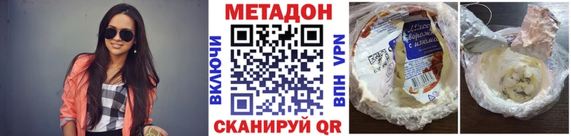 Метадон кристалл  shop Telegram  Курильск 